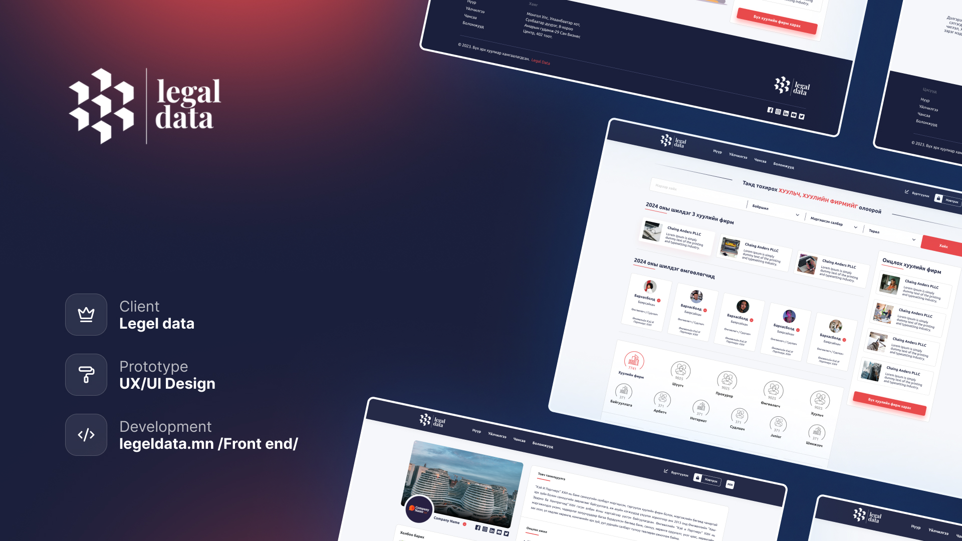 Legaldata - Хууль зүйн болон бусад салбарын мэдээллийн платформ